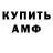 АМФЕТАМИН VHQ RunItsTheCat