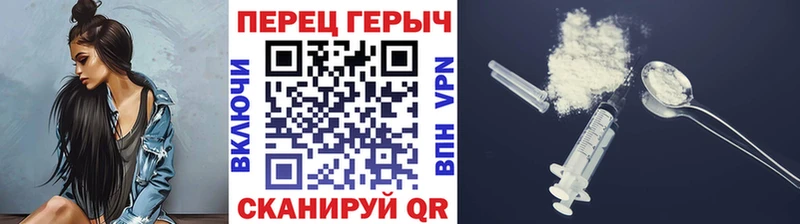 Героин герыч закладка Бийск
