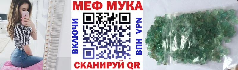 Меф мяу мяу где можно купить наркотик Бийск