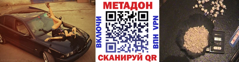 МЕТАДОН кристалл  цены   Бийск 