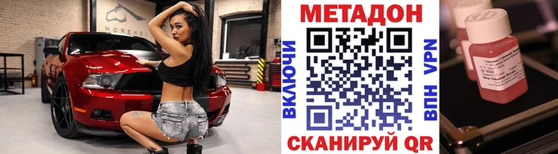 Метадон methadone Бийск