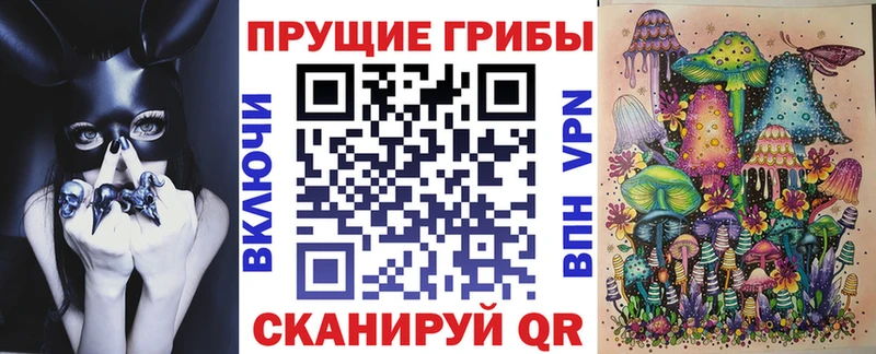 МЕГА рабочий сайт  Бийск  Галлюциногенные грибы Psilocybe 
